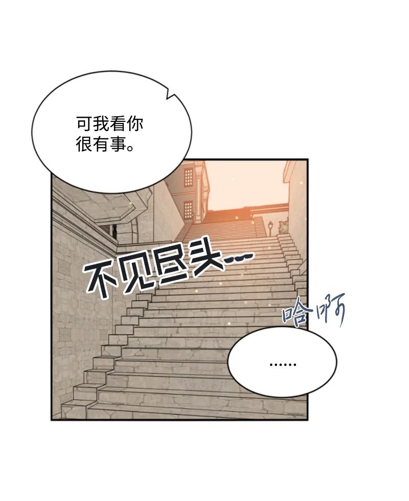 36 懵懂少女(1/2)-第37话