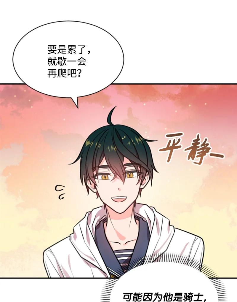 36 懵懂少女(1/2)-第37话