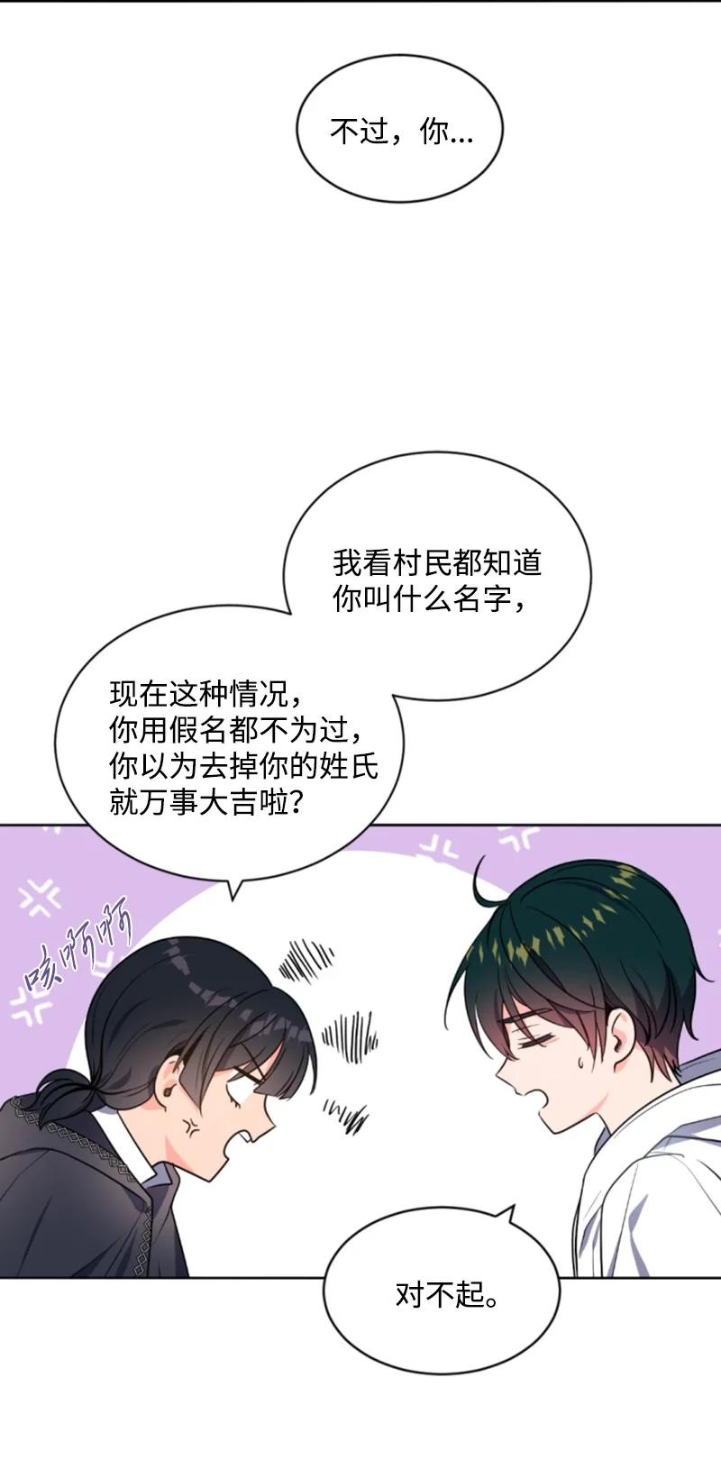 38 不告而别(1/2)-第39话
