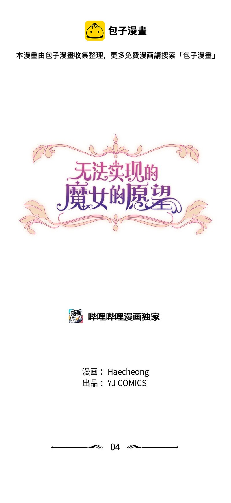 4 委托合同-第5话