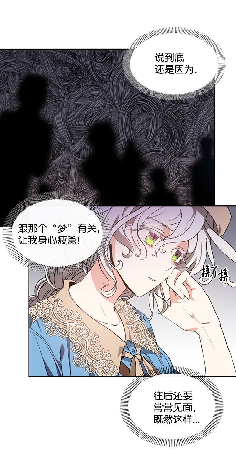 4 委托合同-第5话