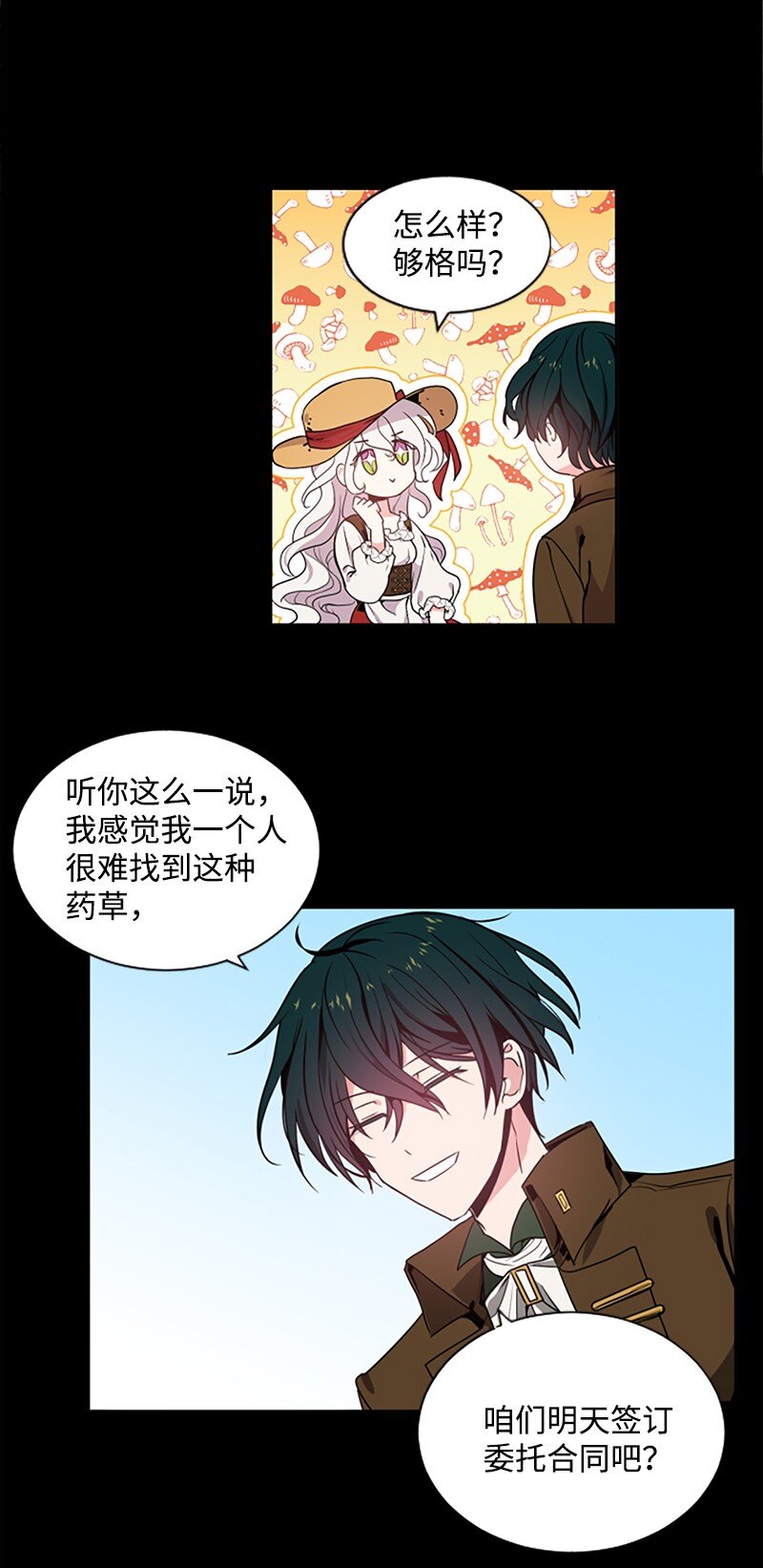 4 委托合同-第5话