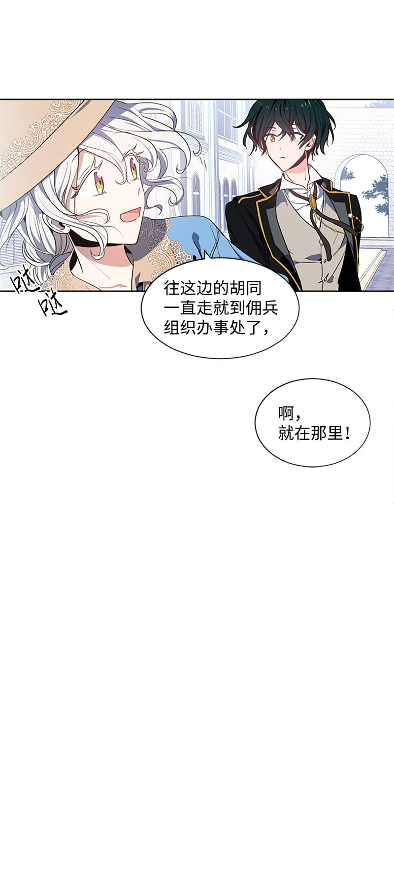 4 委托合同-第5话