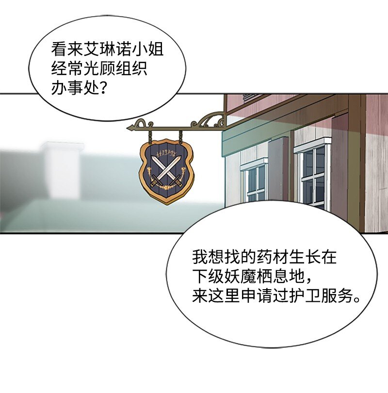 4 委托合同-第5话