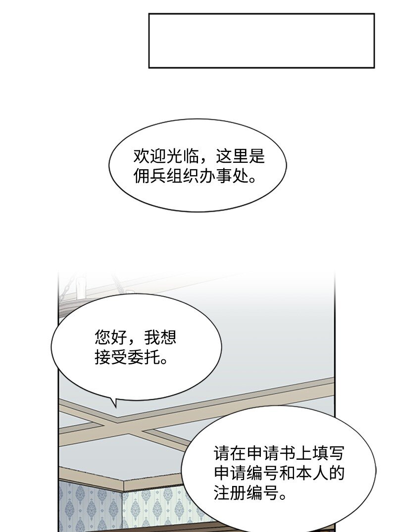 4 委托合同-第5话
