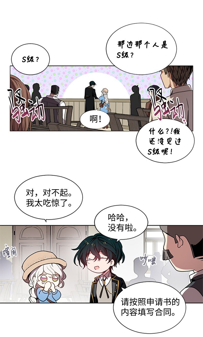 4 委托合同-第5话