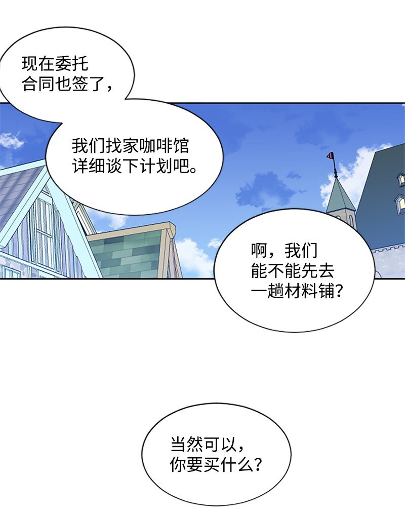 4 委托合同-第5话