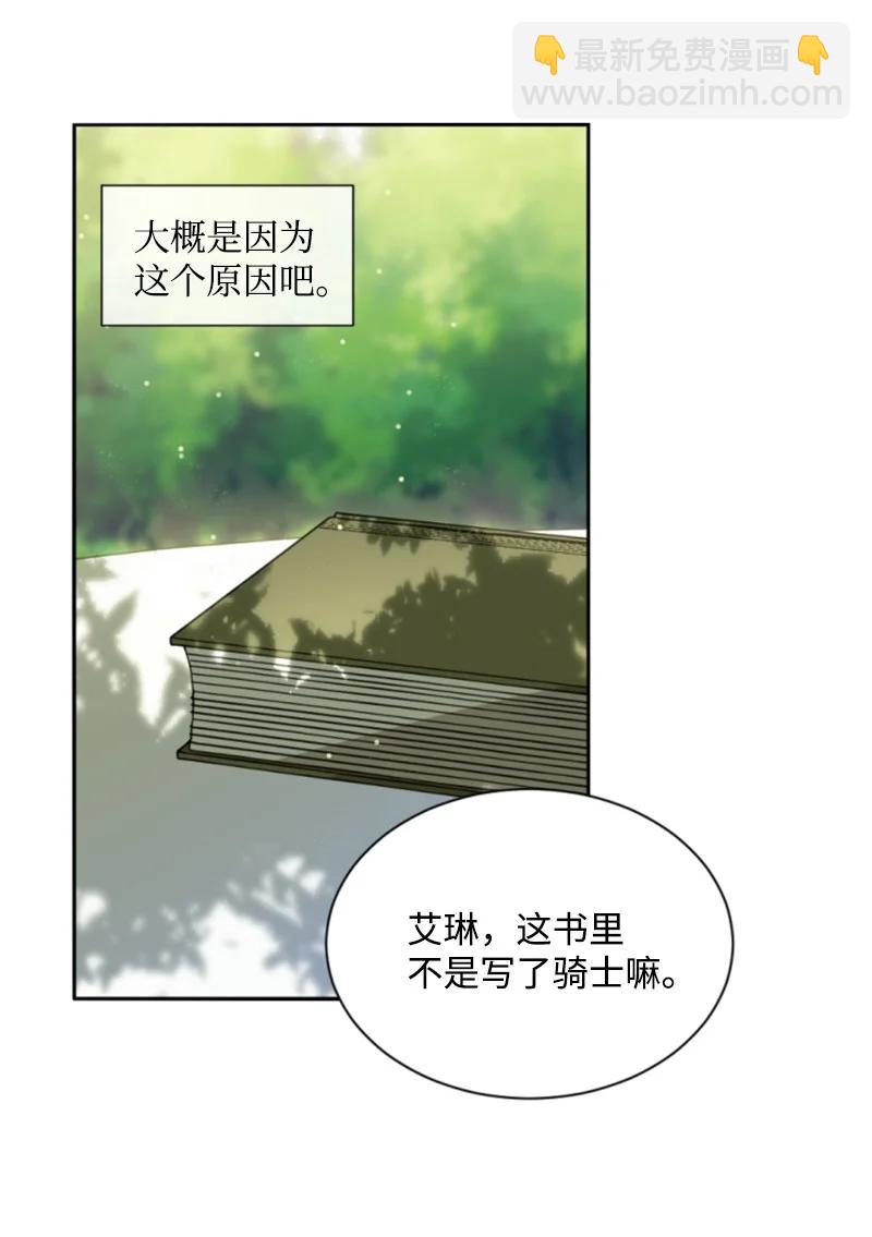 40 相思难耐(1/2)-第41话