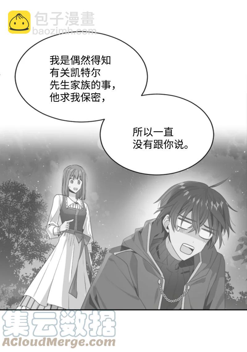 40 相思难耐(1/2)-第41话