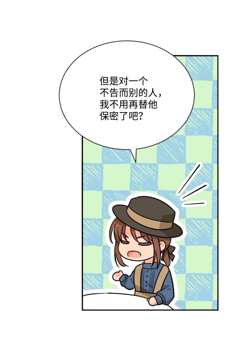 40 相思难耐(1/2)-第41话
