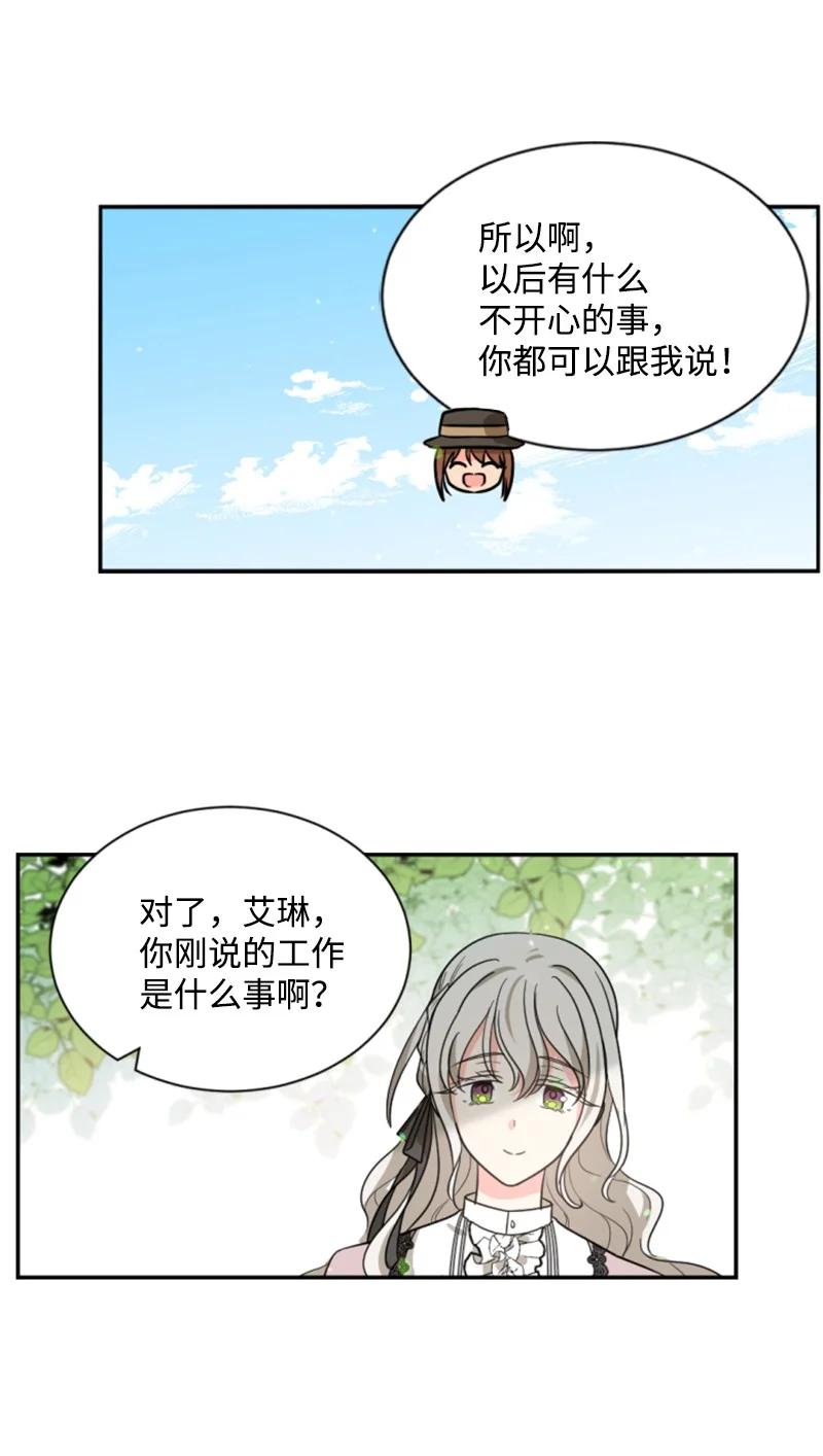 40 相思难耐(1/2)-第41话