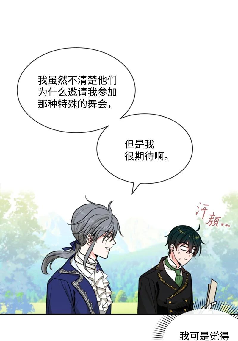 42 重逢索菲(1/2)-第43话