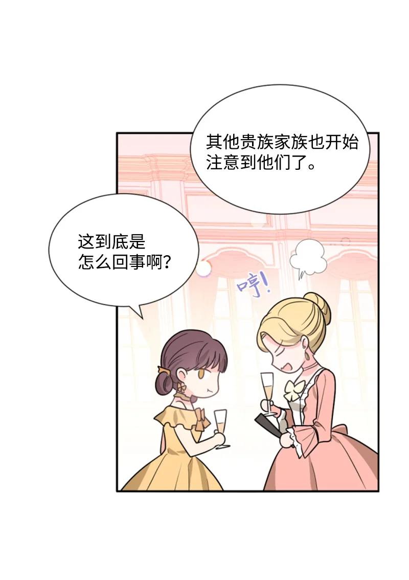 44 我想吻你(1/2)-第45话