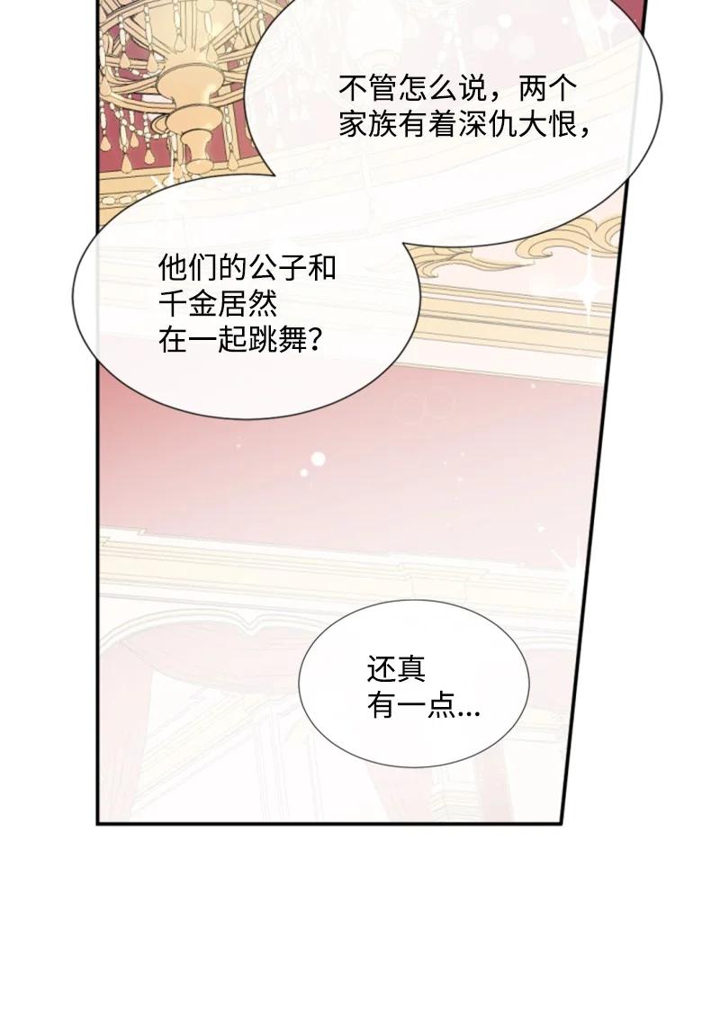 44 我想吻你(1/2)-第45话