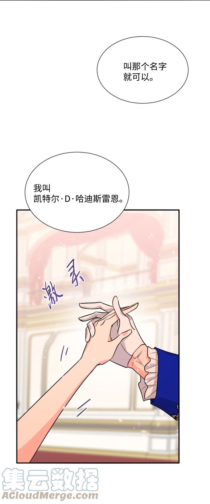44 我想吻你(1/2)-第45话