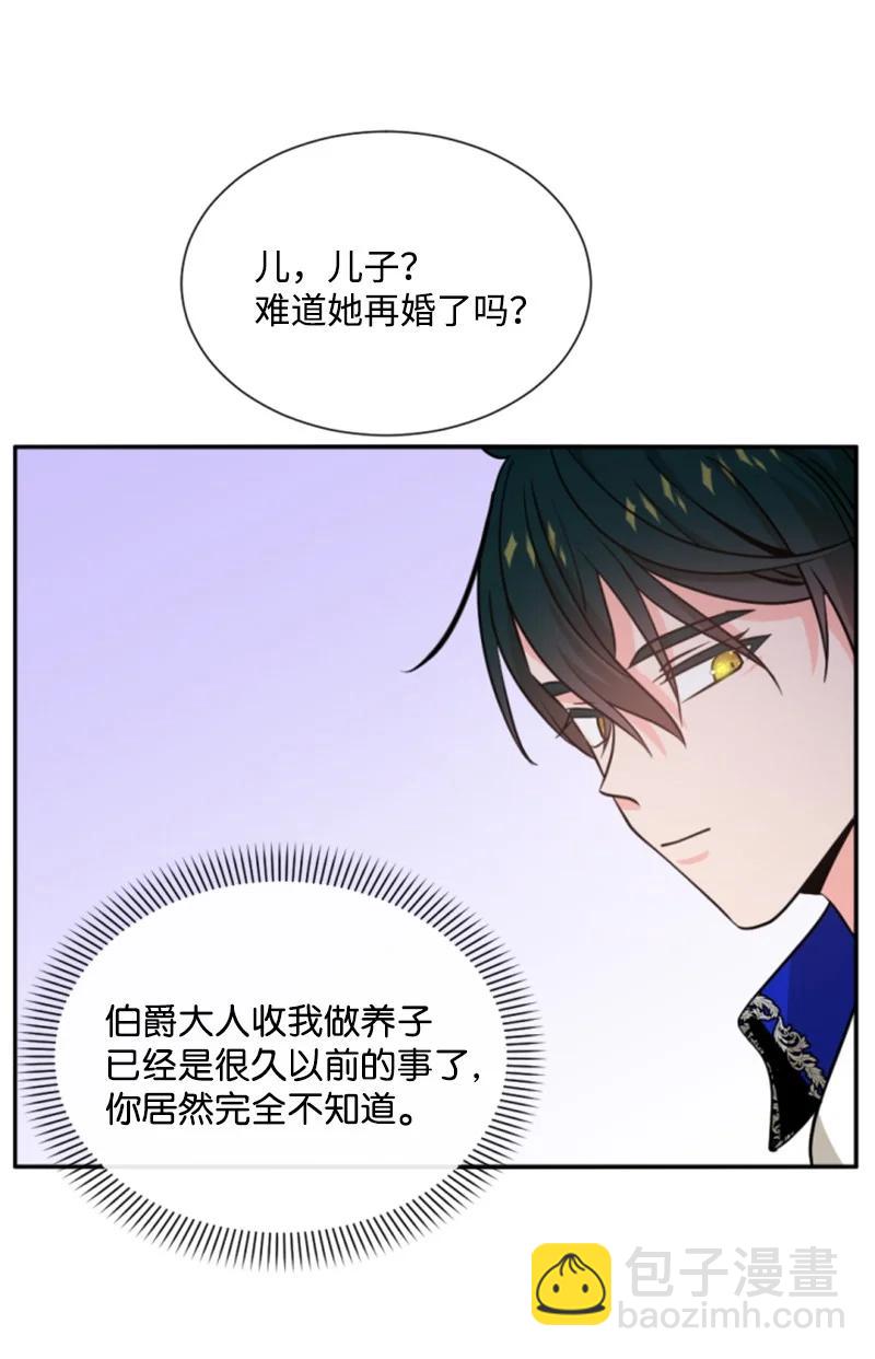 44 我想吻你(1/2)-第45话