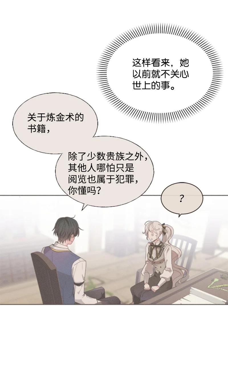 44 我想吻你(1/2)-第45话