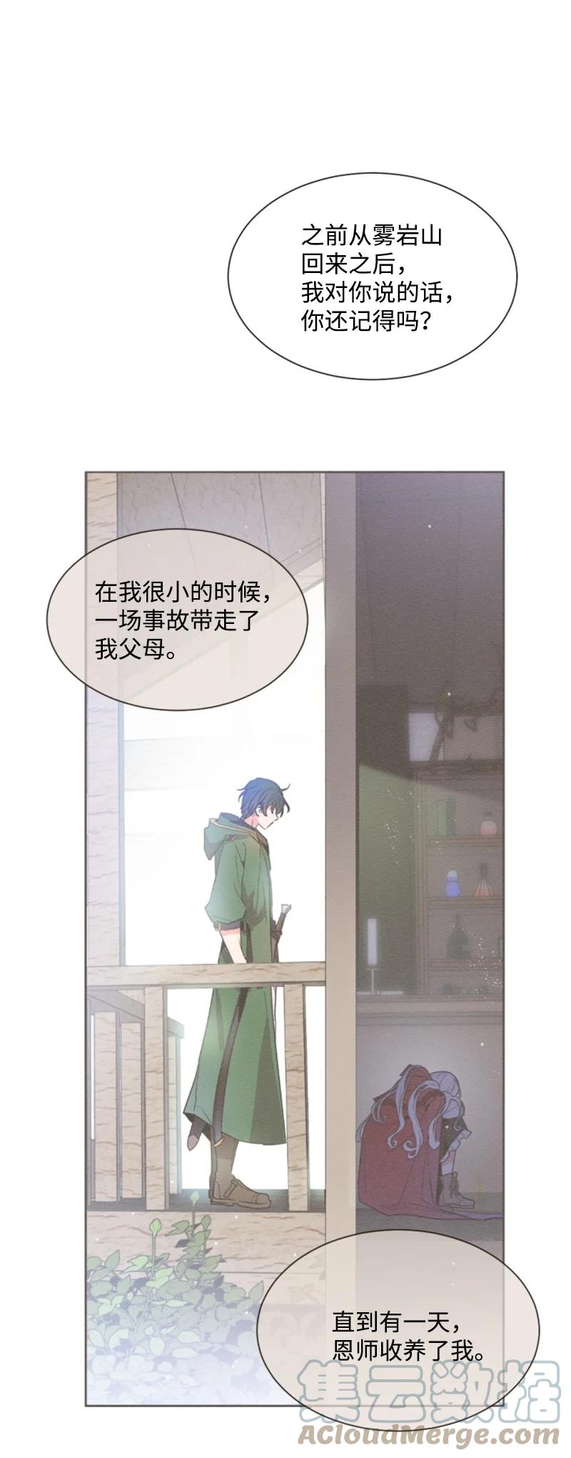 44 我想吻你(1/2)-第45话