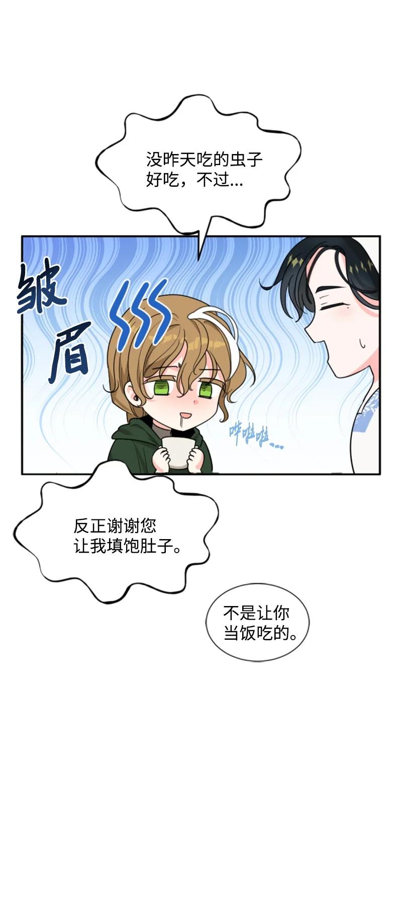 46 童年往事(1/2)-第47话
