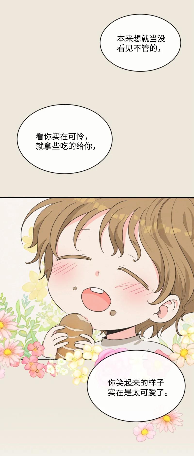 46 童年往事(1/2)-第47话