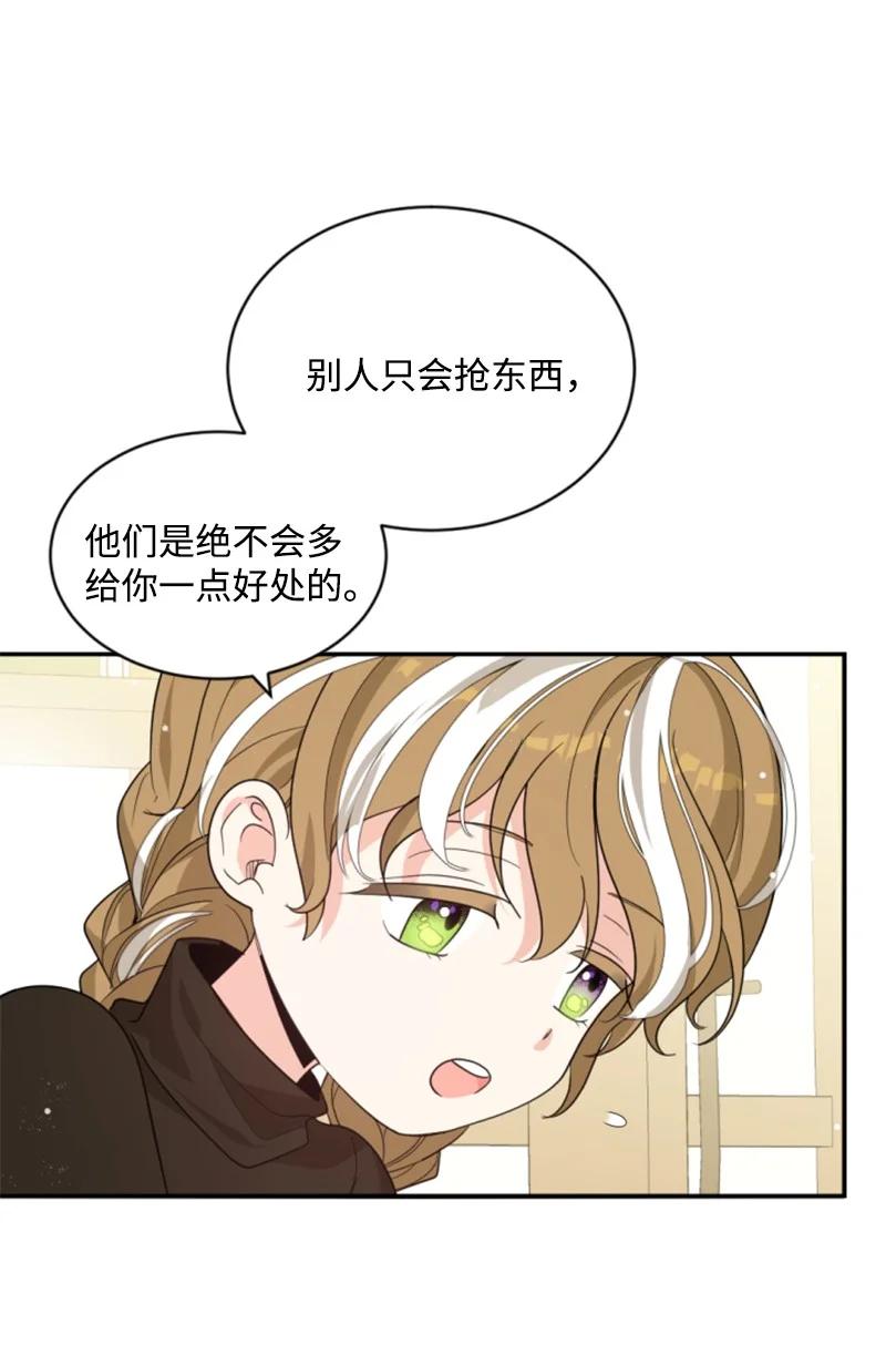46 童年往事(1/2)-第47话