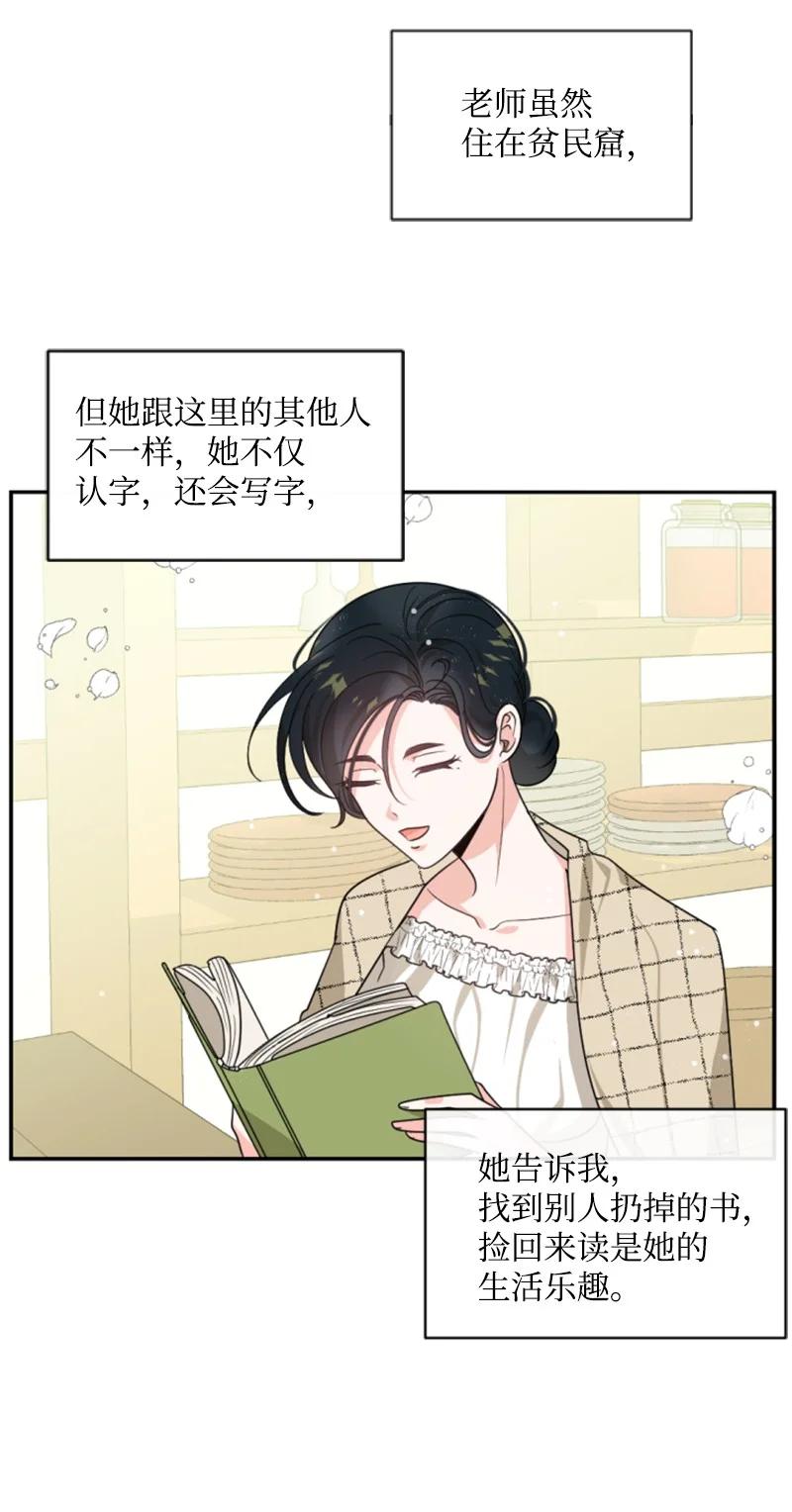 46 童年往事(1/2)-第47话