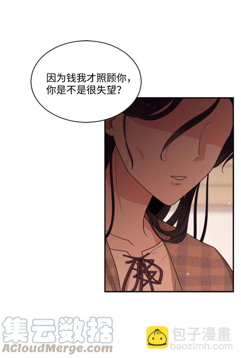 46 童年往事(1/2)-第47话