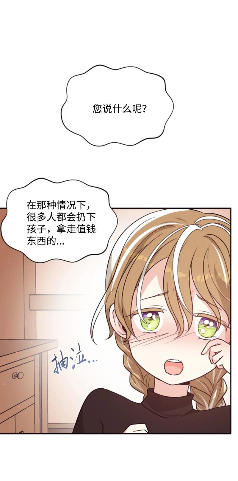 46 童年往事(1/2)-第47话