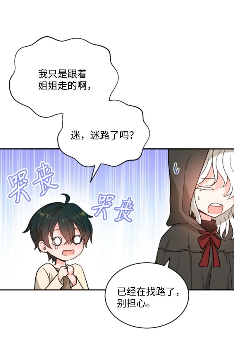 48 现实残酷(1/2)-第49话