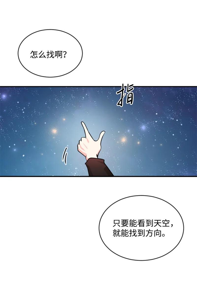 48 现实残酷(1/2)-第49话