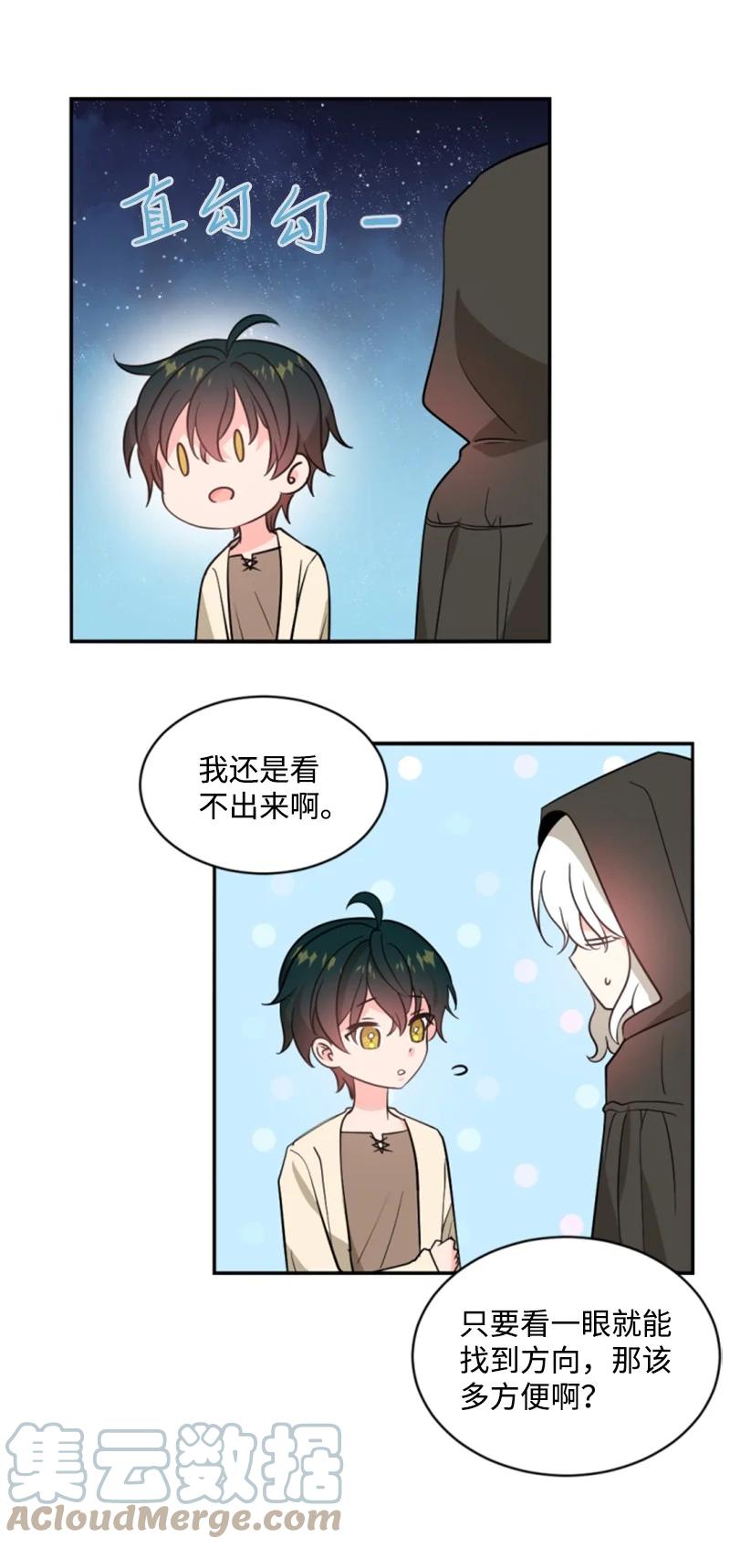 48 现实残酷(1/2)-第49话