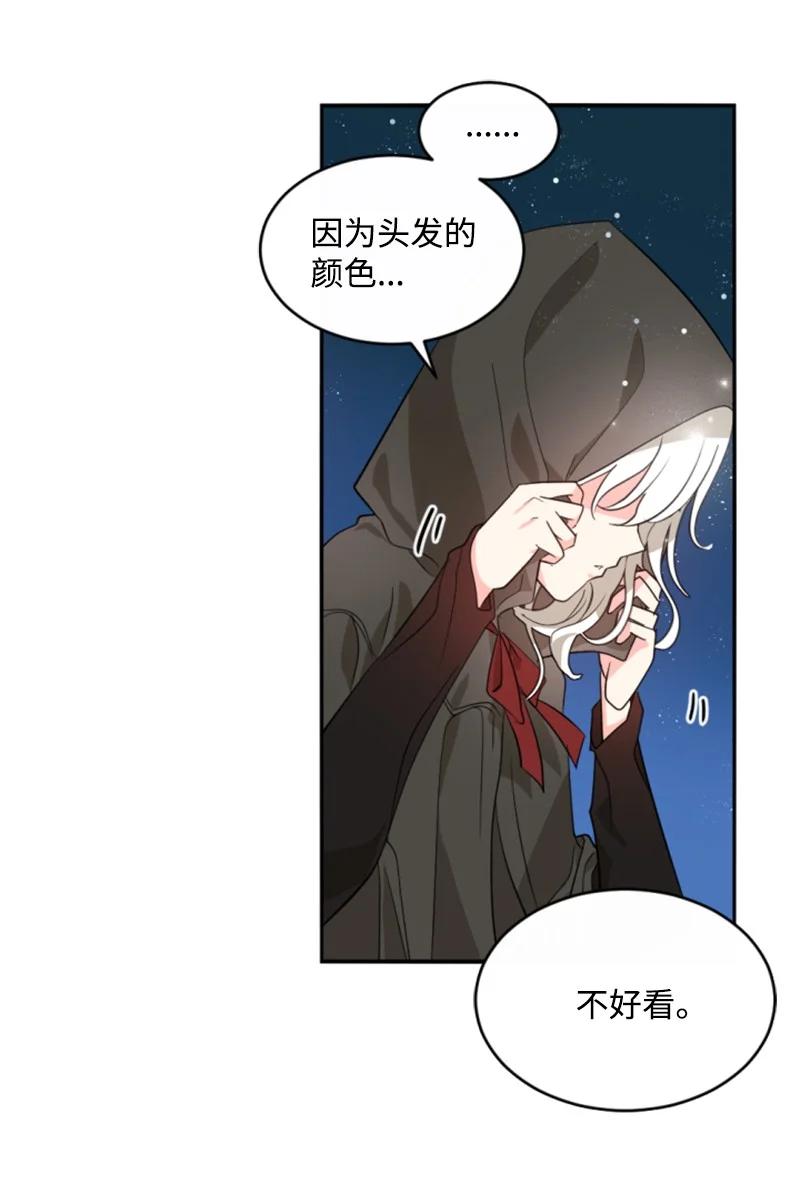 48 现实残酷(1/2)-第49话