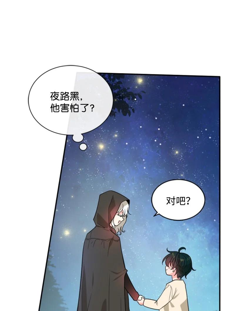 48 现实残酷(1/2)-第49话