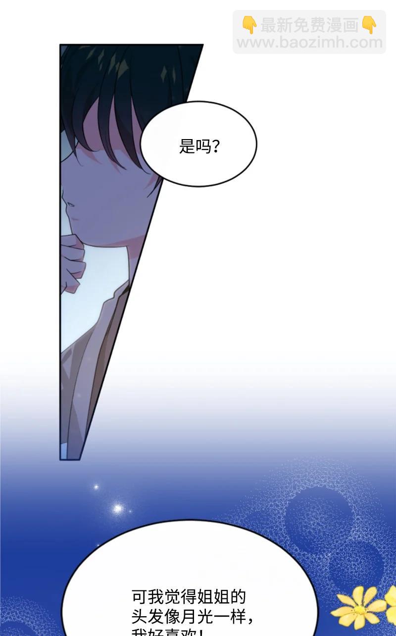 48 现实残酷(1/2)-第49话