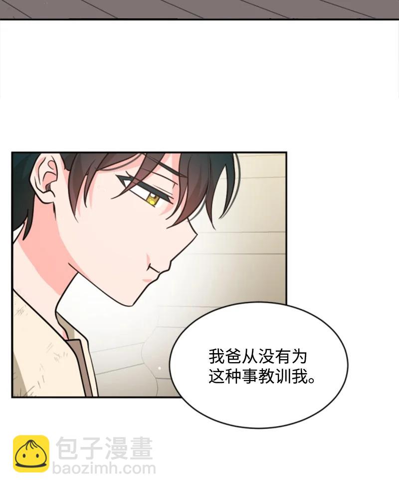 48 现实残酷(1/2)-第49话