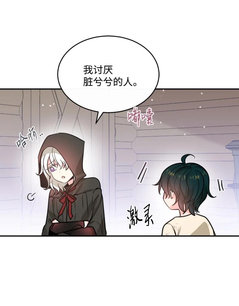 48 现实残酷(1/2)-第49话