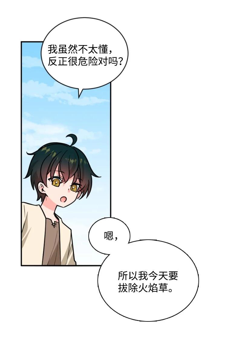 48 现实残酷(1/2)-第49话