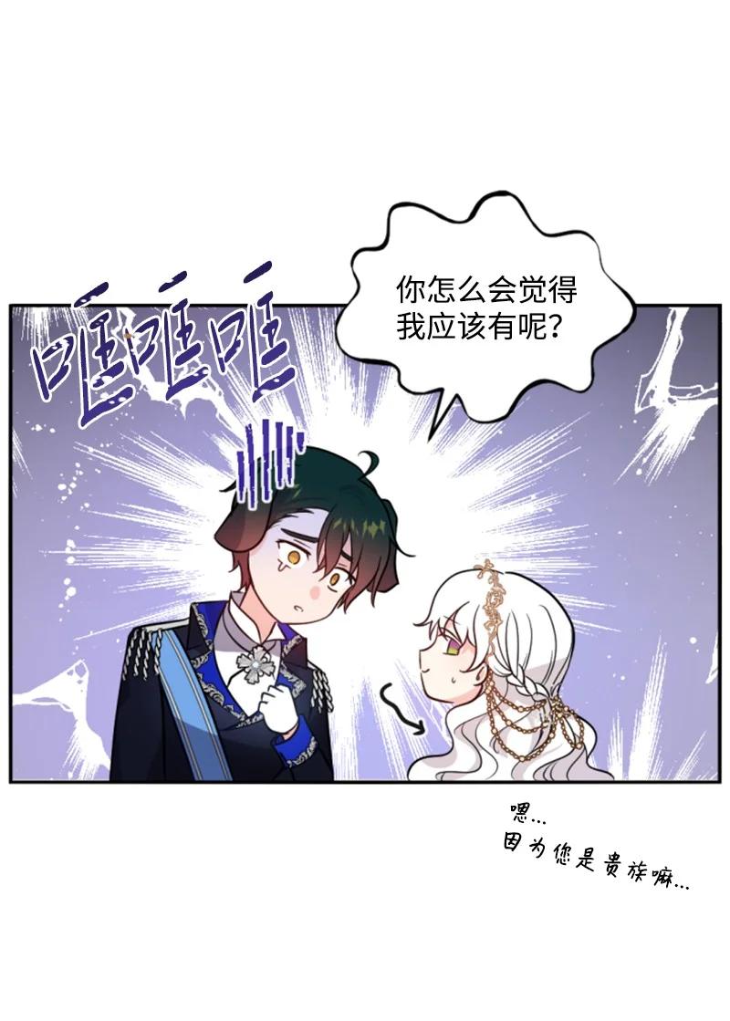 54 抉择在即(1/2)-第55话