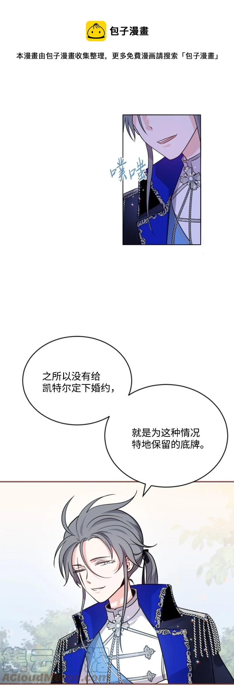 54 抉择在即(1/2)-第55话