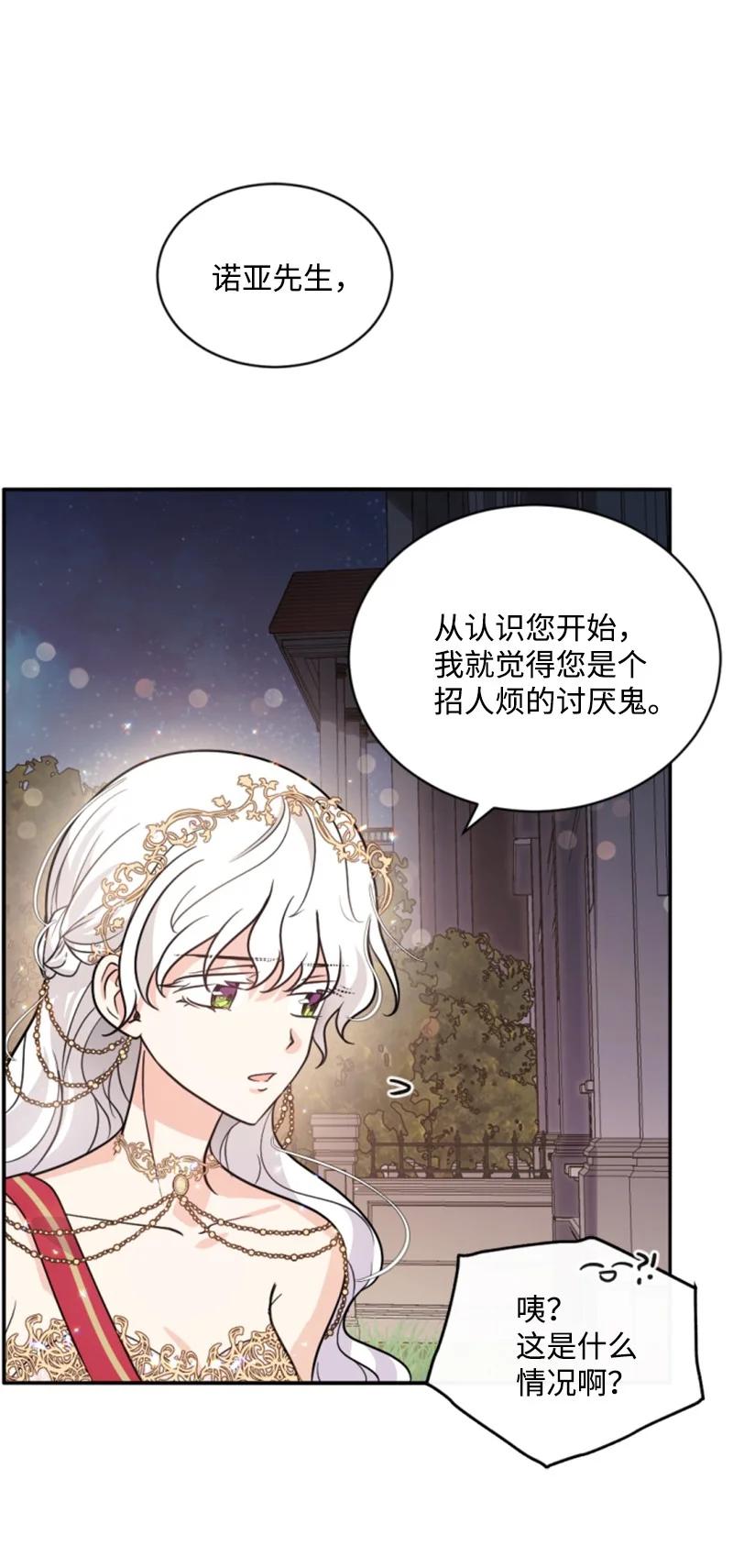 54 抉择在即(1/2)-第55话
