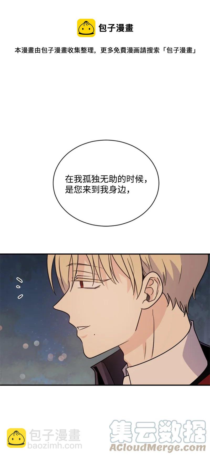 54 抉择在即(1/2)-第55话