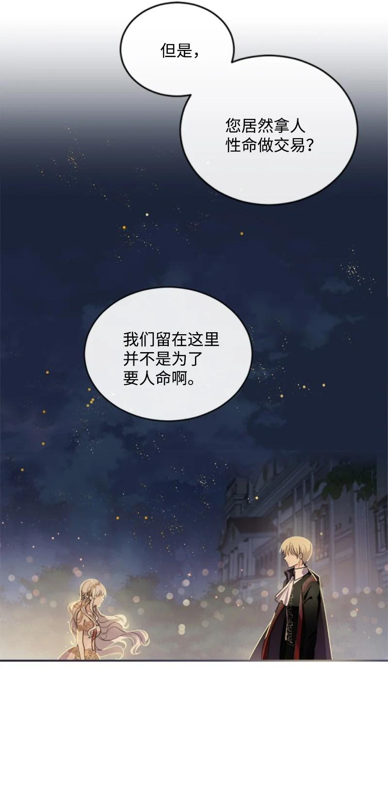 54 抉择在即(1/2)-第55话
