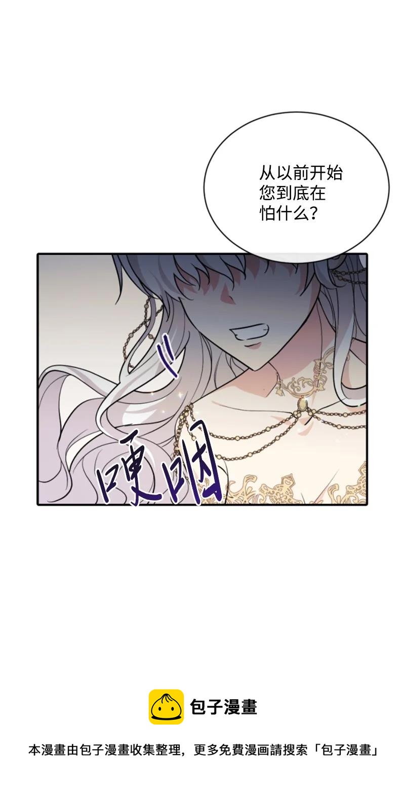 54 抉择在即(1/2)-第55话