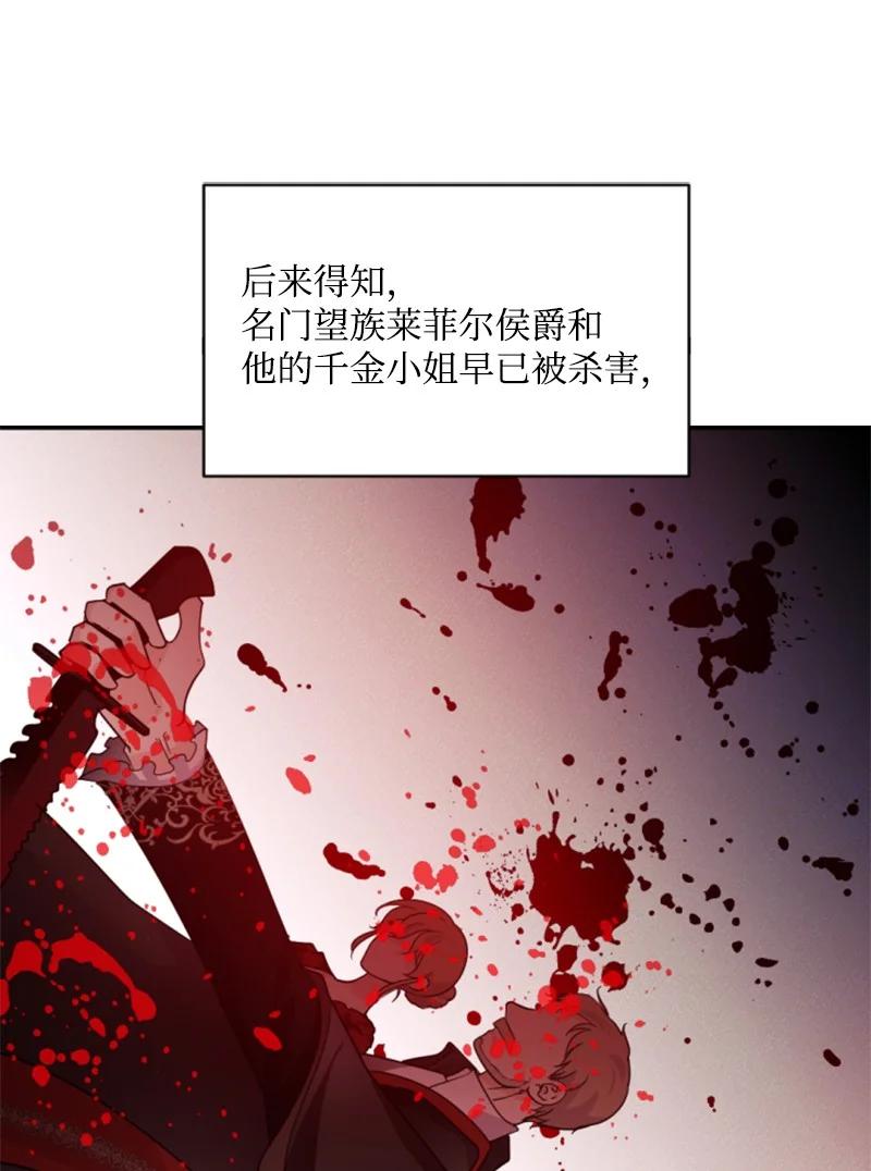 56 事件结果(1/2)-第57话