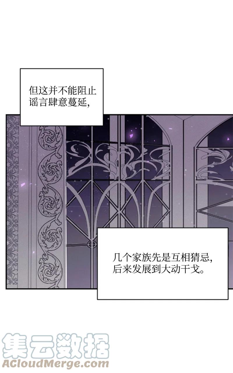 56 事件结果(1/2)-第57话