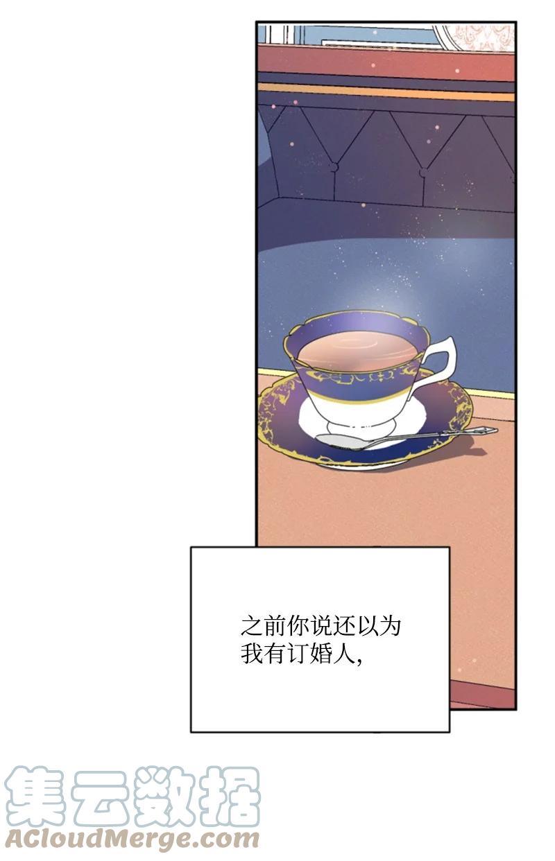 56 事件结果(1/2)-第57话