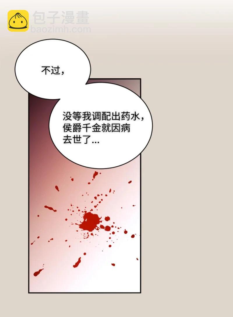 56 事件结果(1/2)-第57话