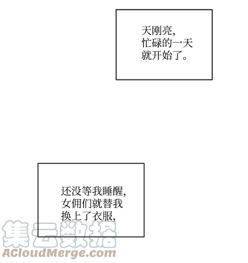 58 约会散步(1/2)-第59话