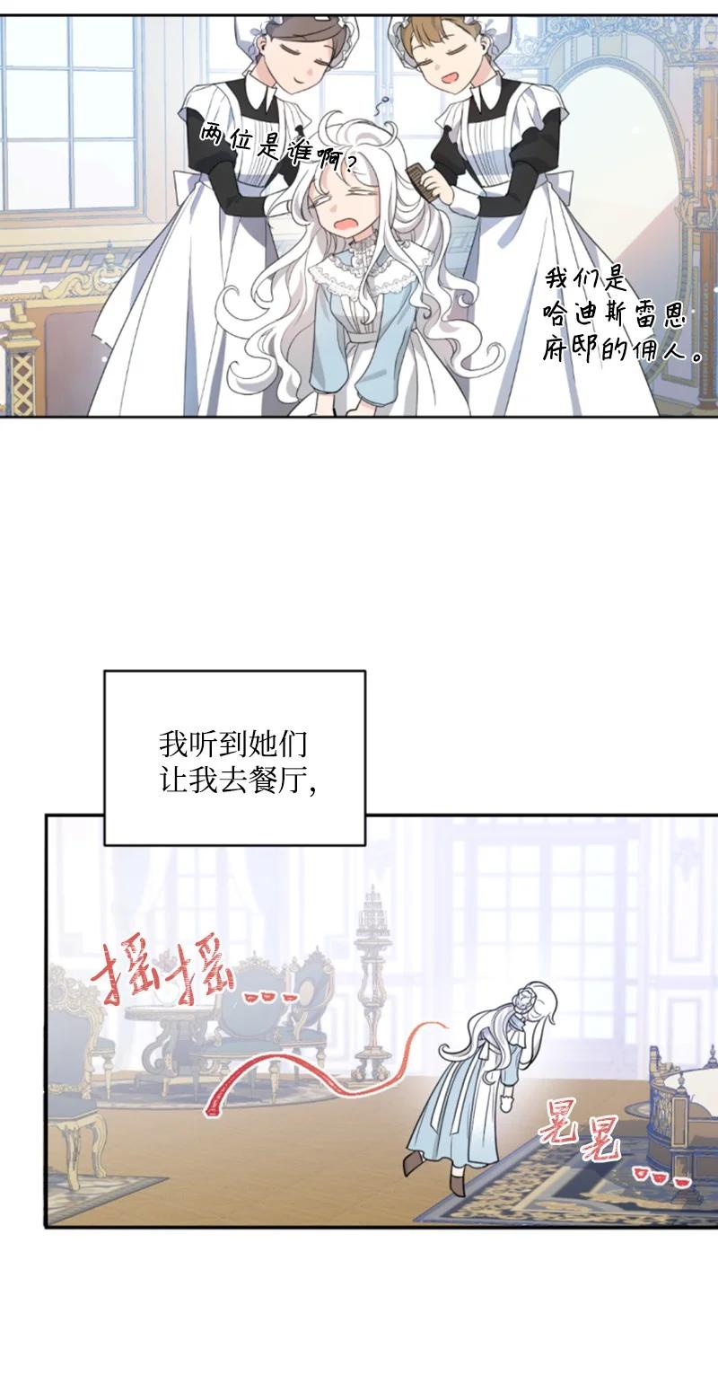 58 约会散步(1/2)-第59话