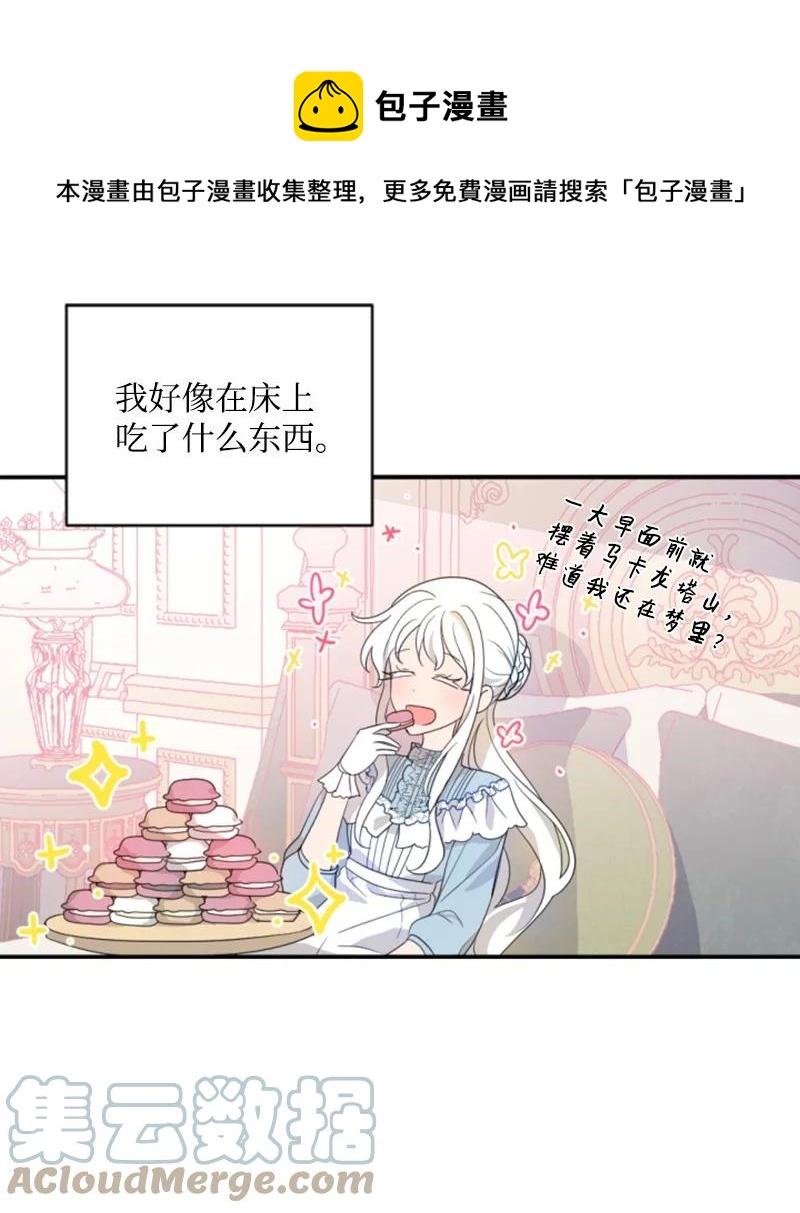 58 约会散步(1/2)-第59话